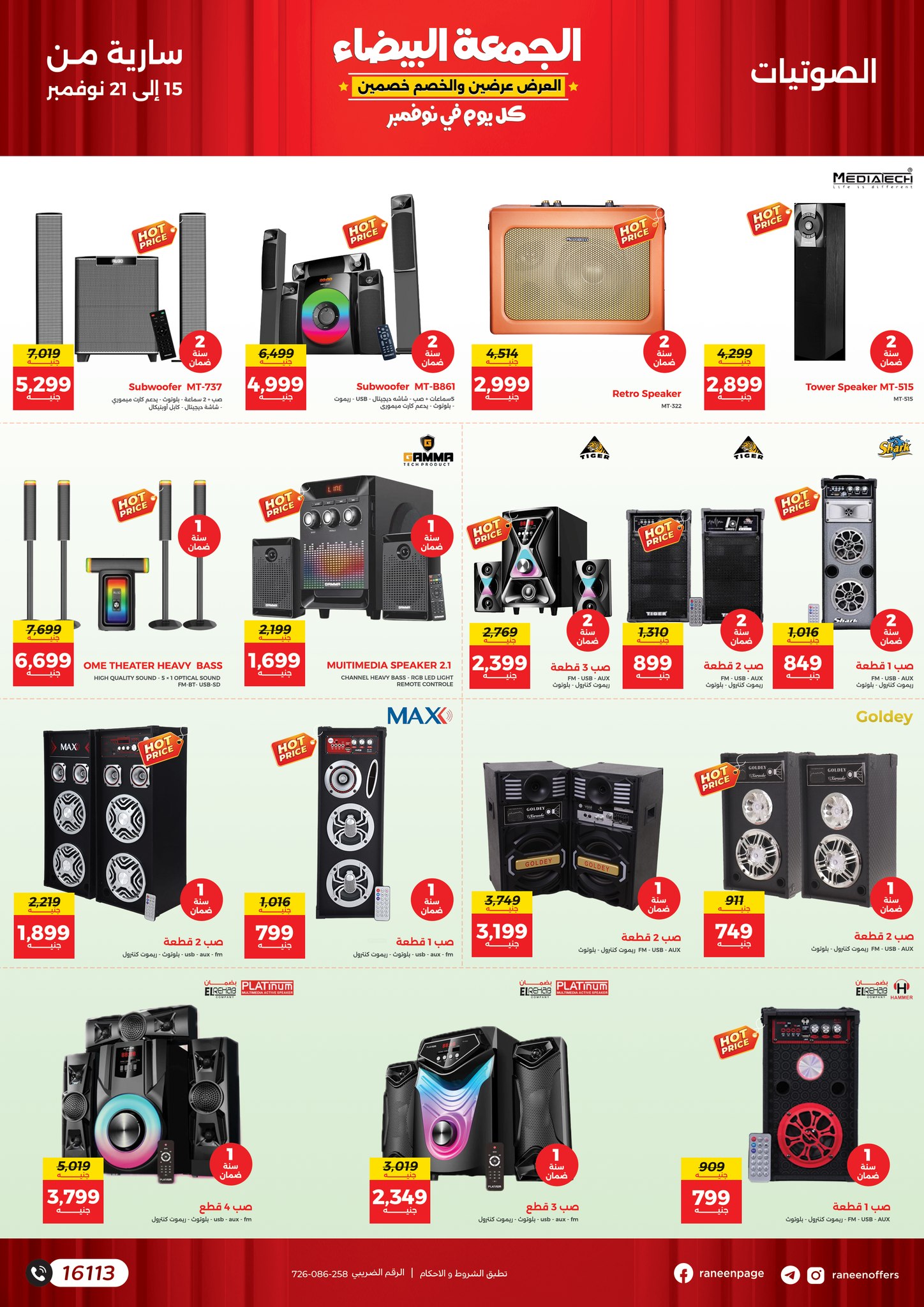 raneen offers from 15nov to 21nov 2024 عروض رنين من 15 نوفمبر حتى 21 نوفمبر 2024 صفحة رقم 49